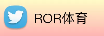 ROR体育 Logo